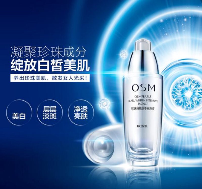 黛妍化妆品:重塑美妆行业的未来趋势